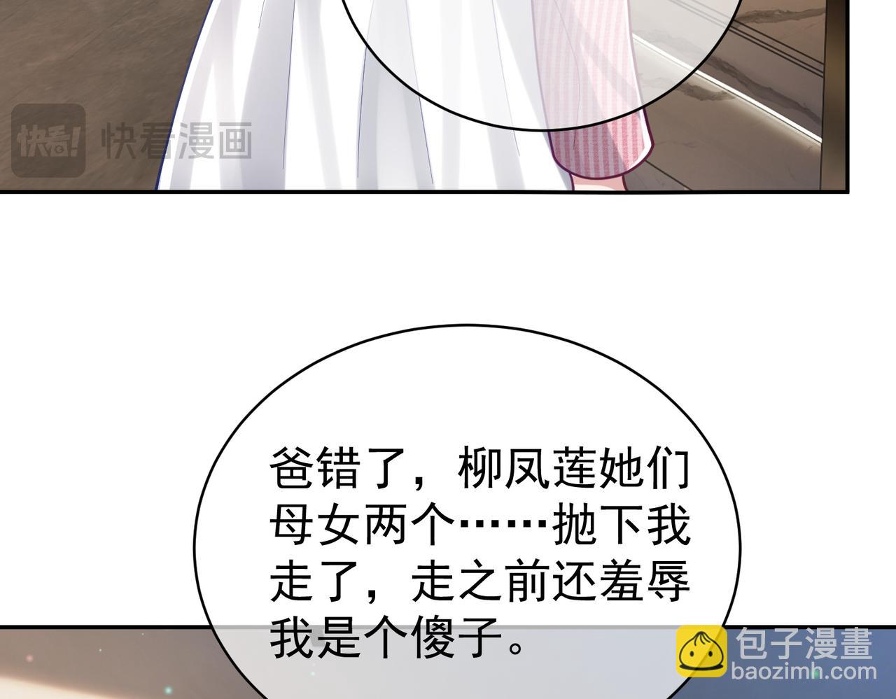 第37话 示弱44