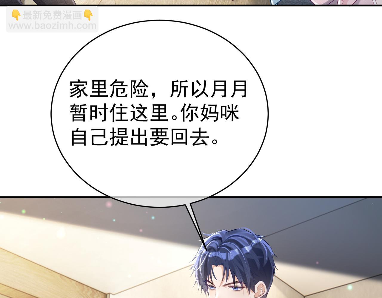 第37话 示弱8