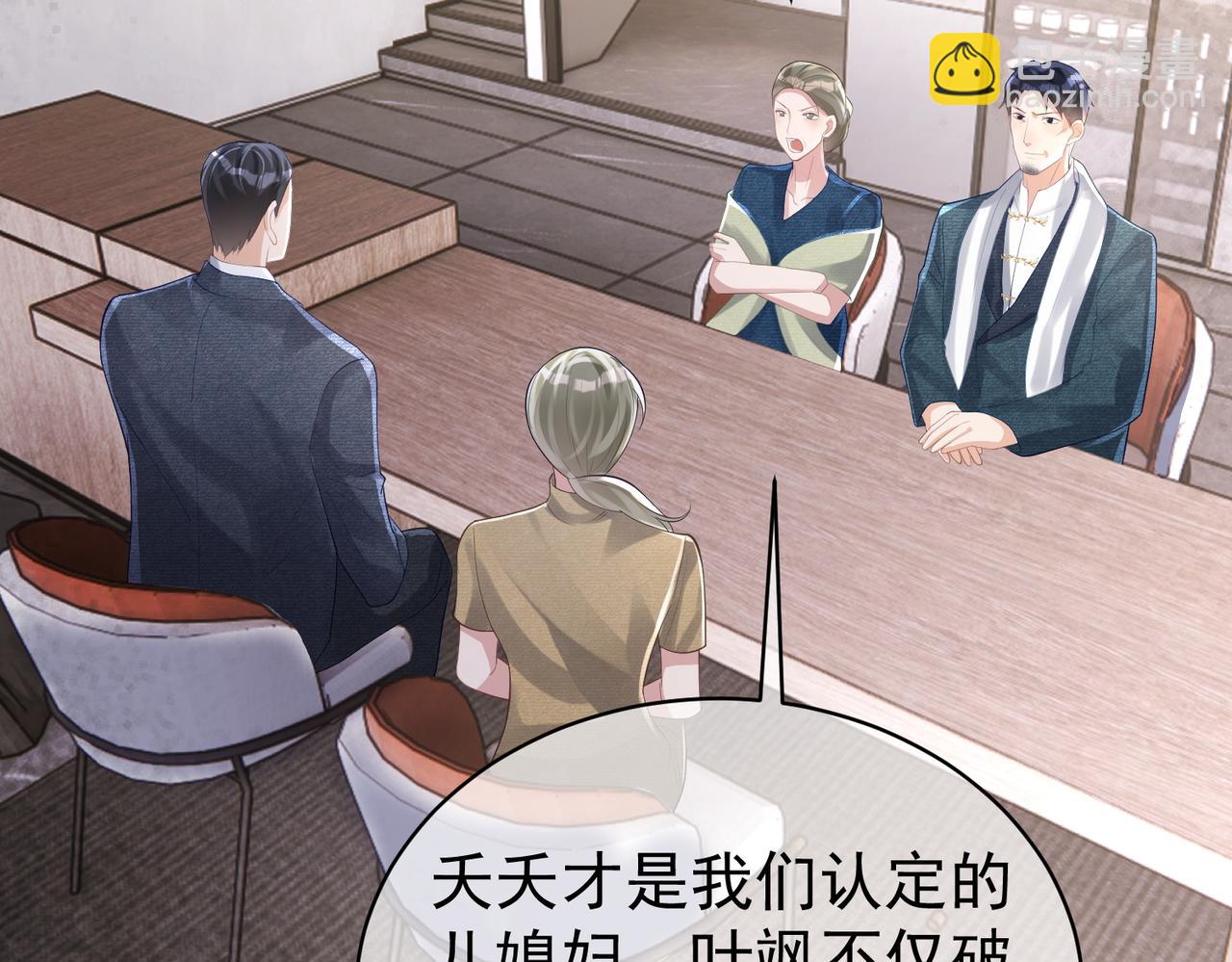 第37话 示弱84