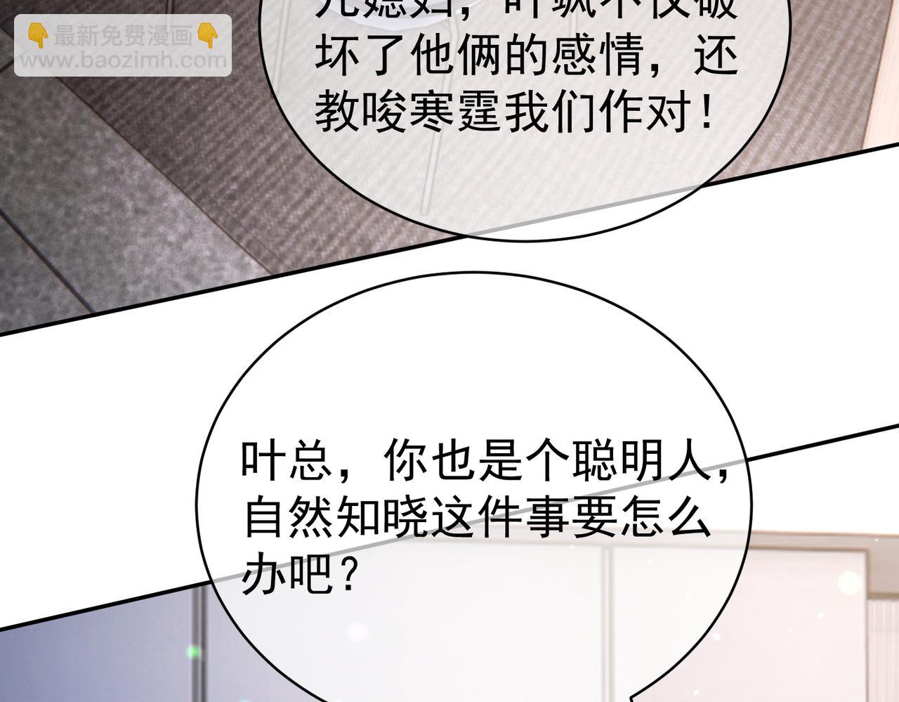 第37话 示弱85