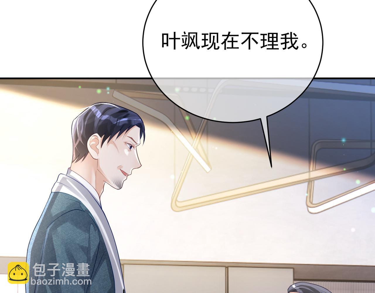 第37话 示弱88