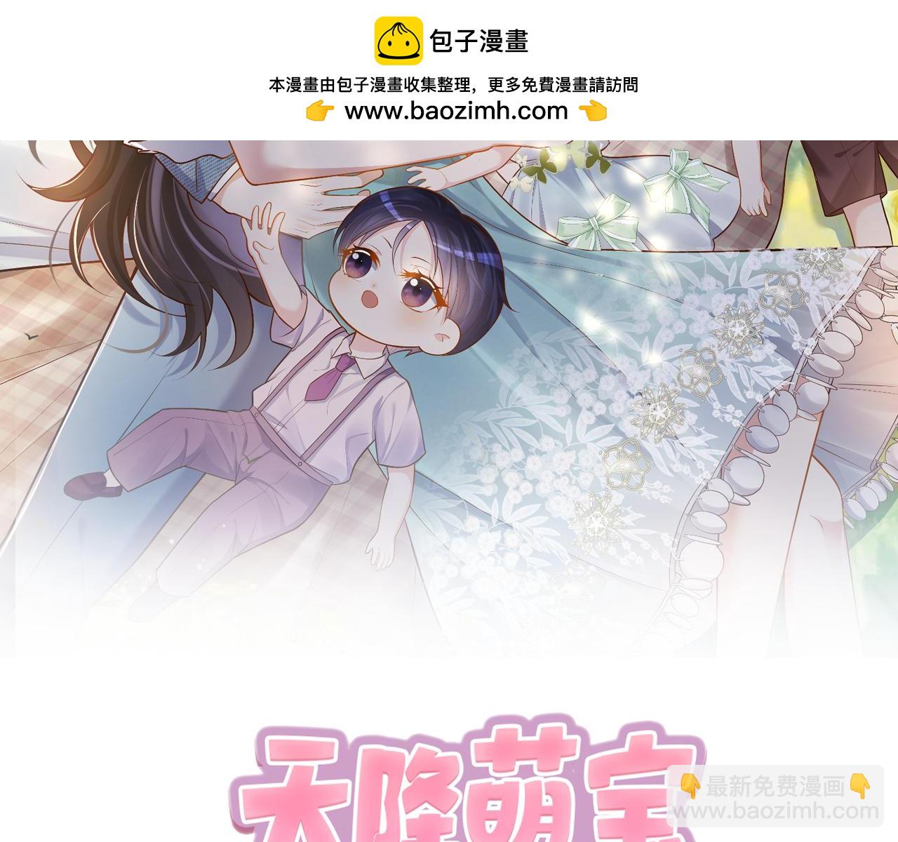 第42话 萌宝测验1