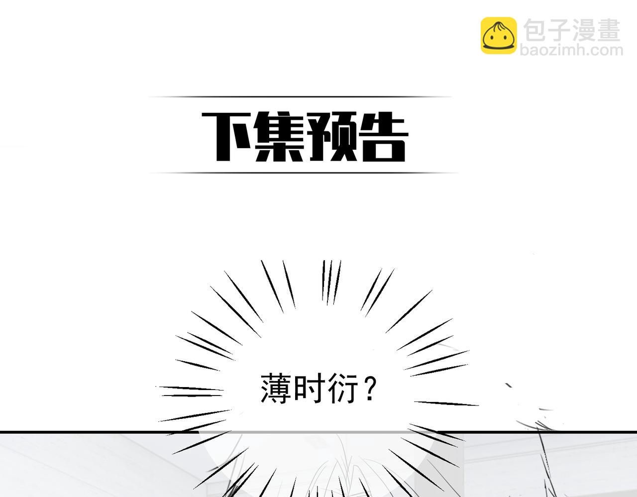 第42话 萌宝测验110