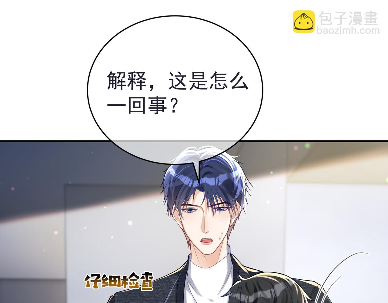 第42话 萌宝测验20