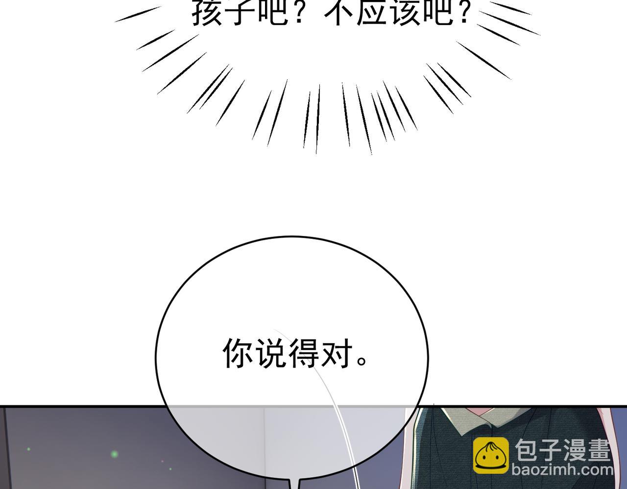 第42话 萌宝测验55
