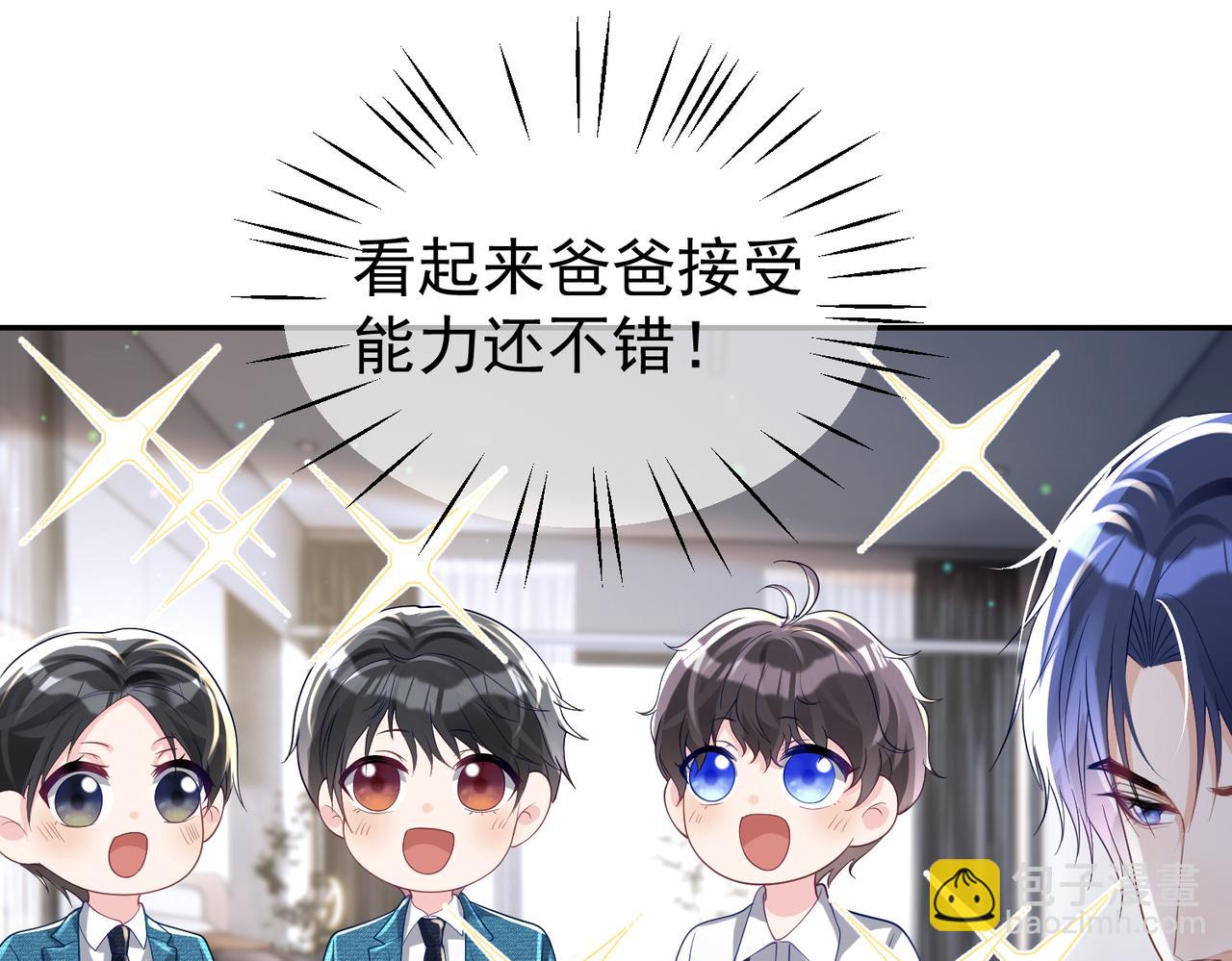 第42话 萌宝测验58