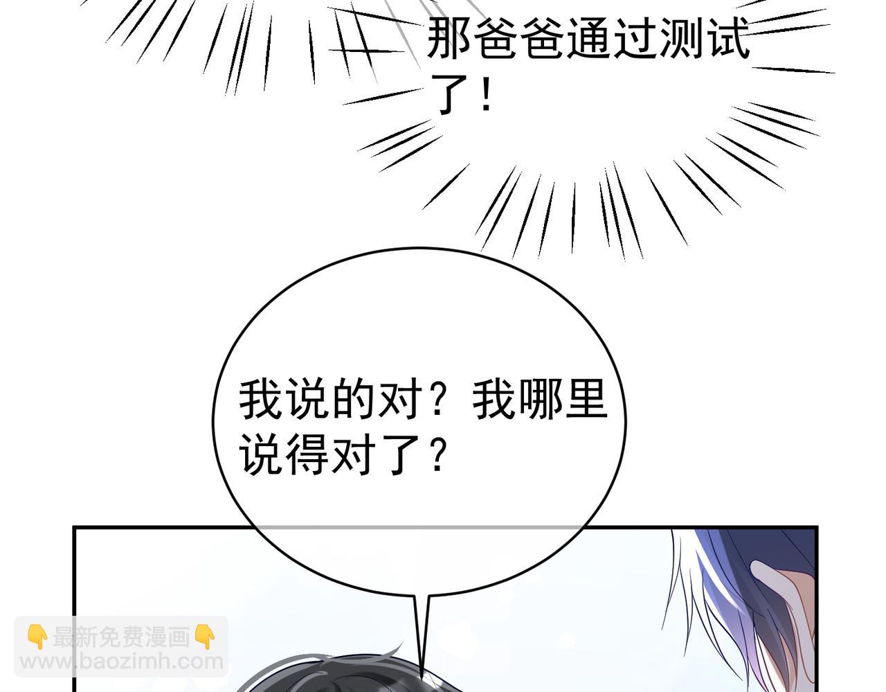 第42话 萌宝测验60