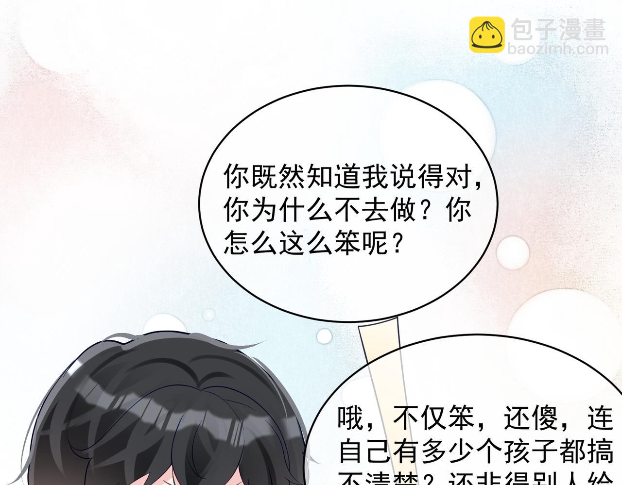 第42话 萌宝测验62