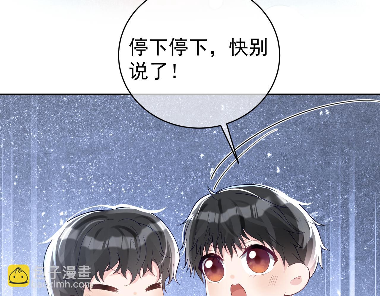 第42话 萌宝测验65