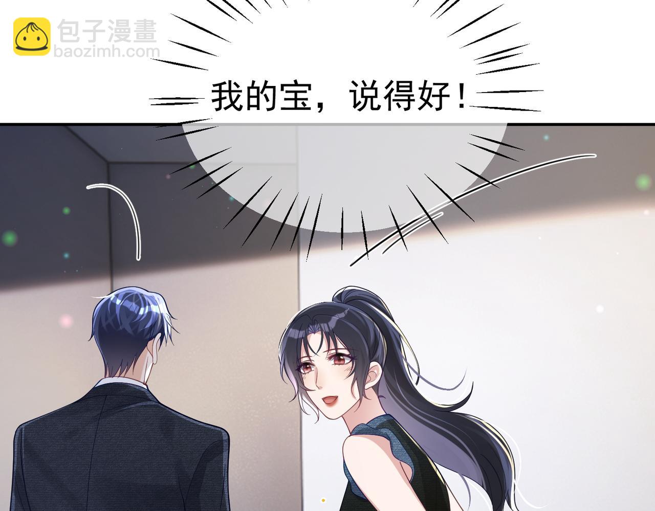 第42话 萌宝测验70