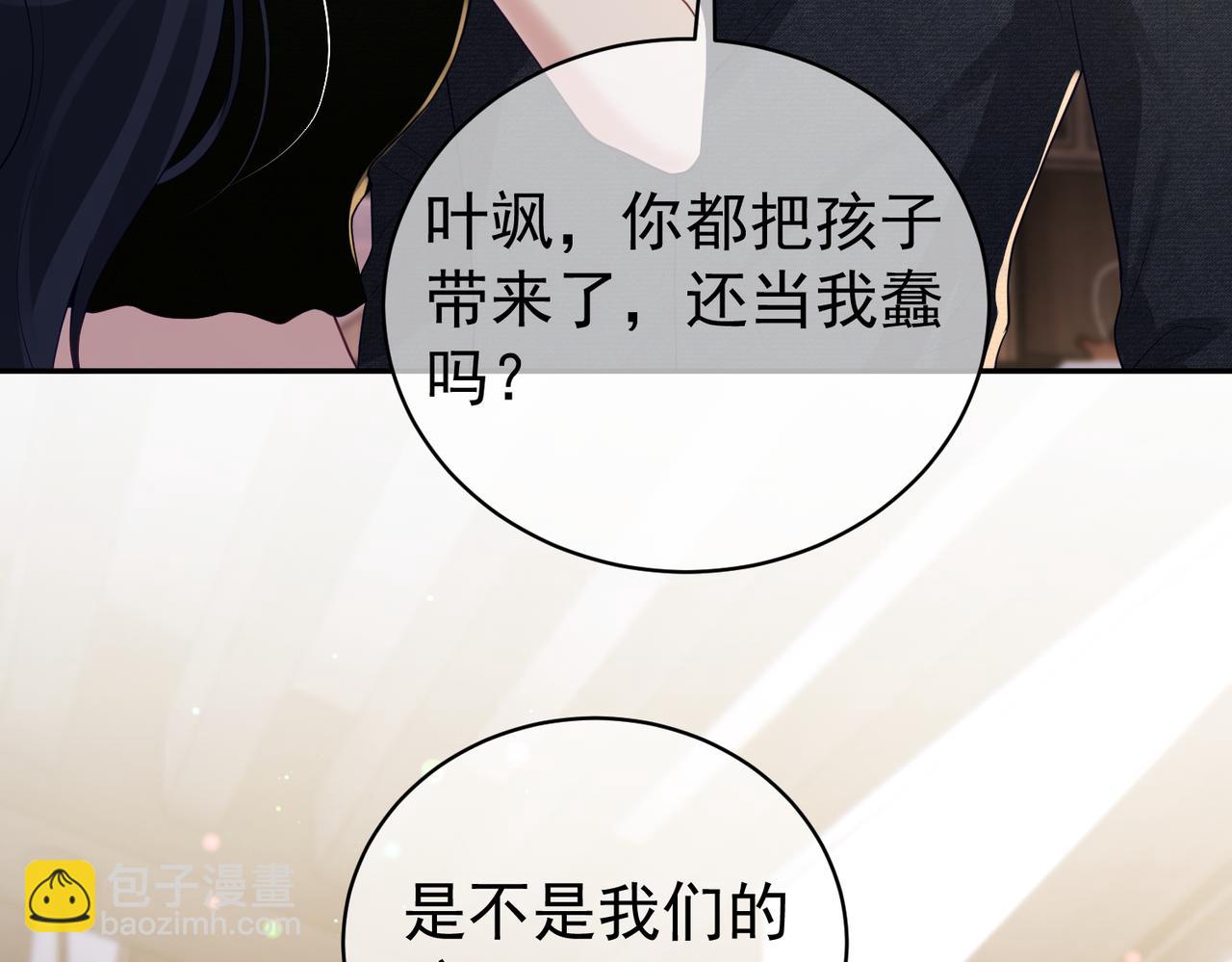第42话 萌宝测验83