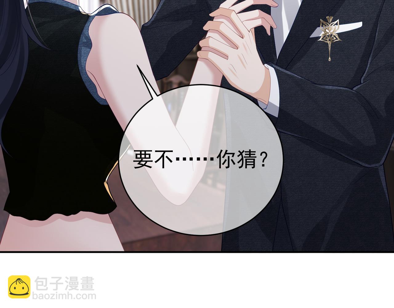 第42话 萌宝测验85