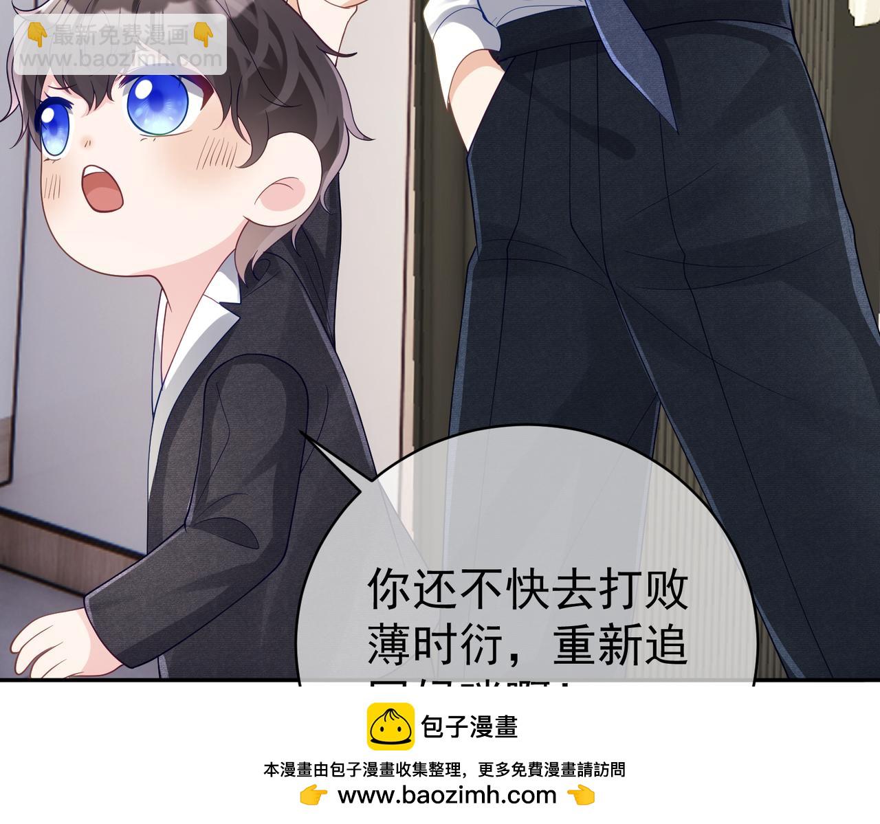 第47话 你就是薄时衍？107