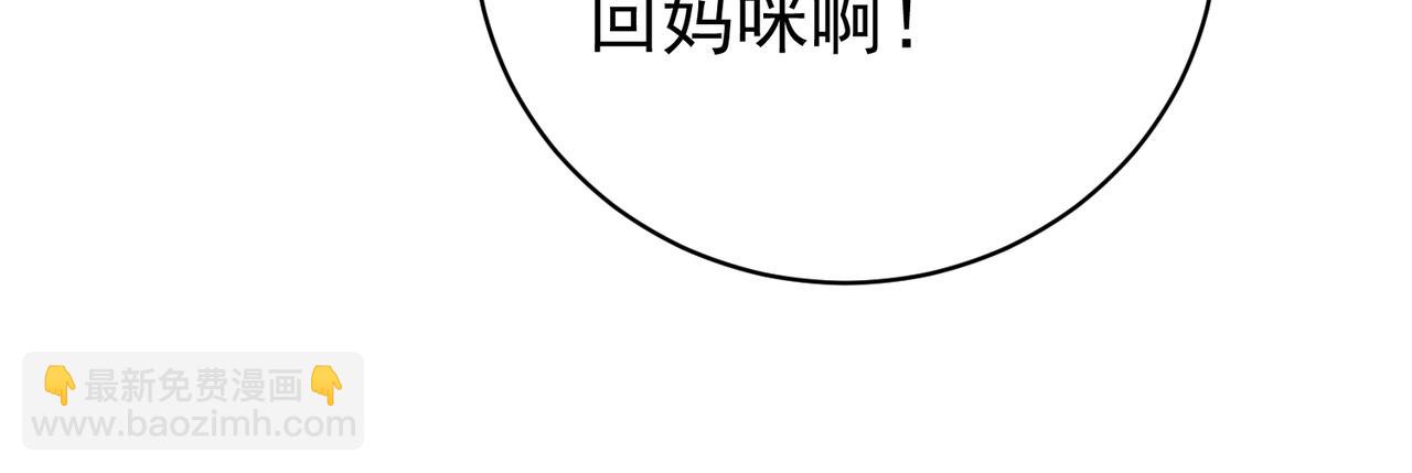 第47话 你就是薄时衍？108