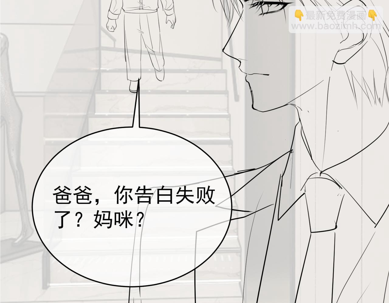 第47话 你就是薄时衍？110