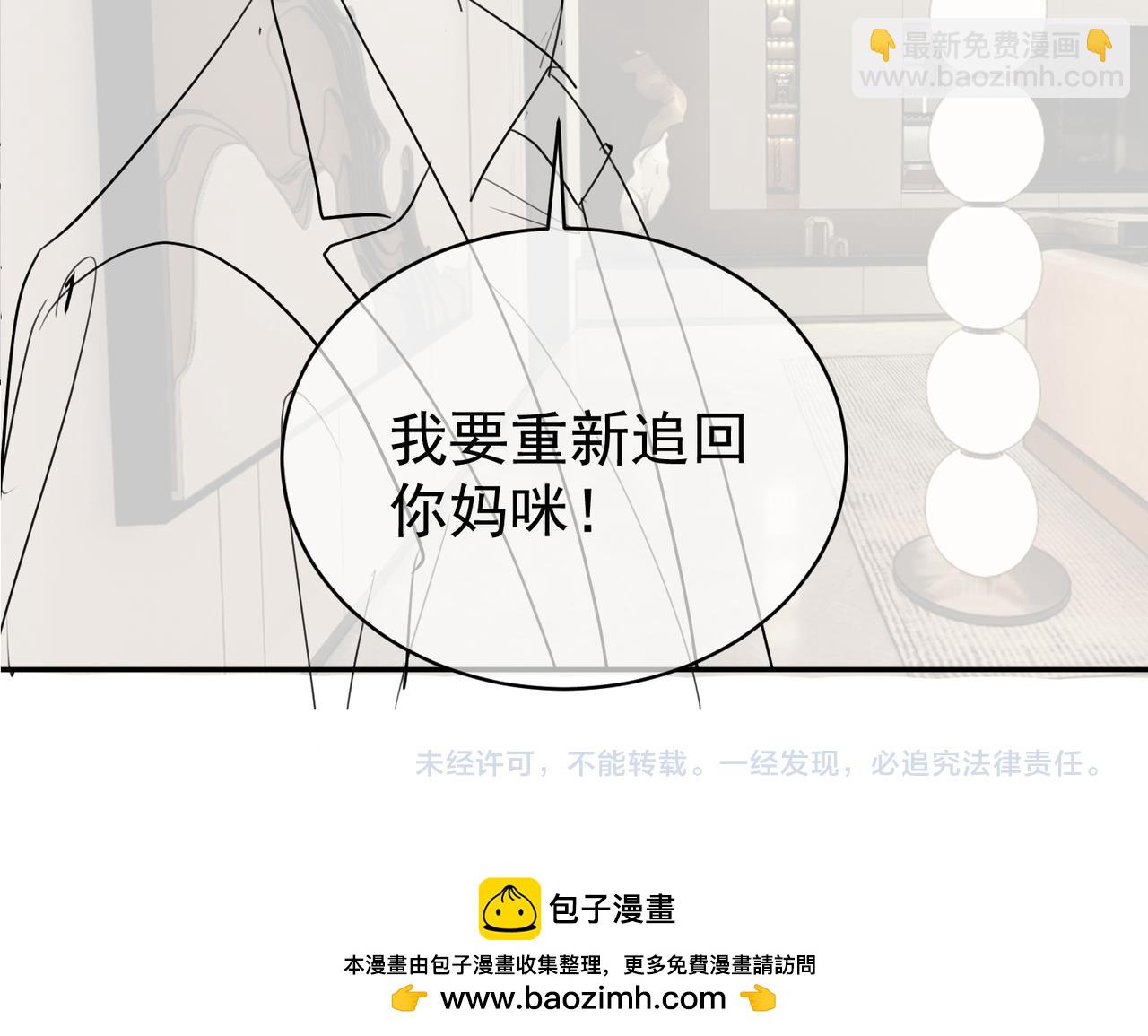 第47话 你就是薄时衍？113