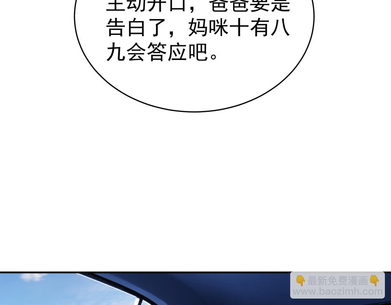 第47话 你就是薄时衍？15