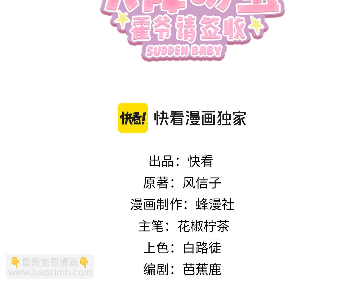 第47话 你就是薄时衍？2