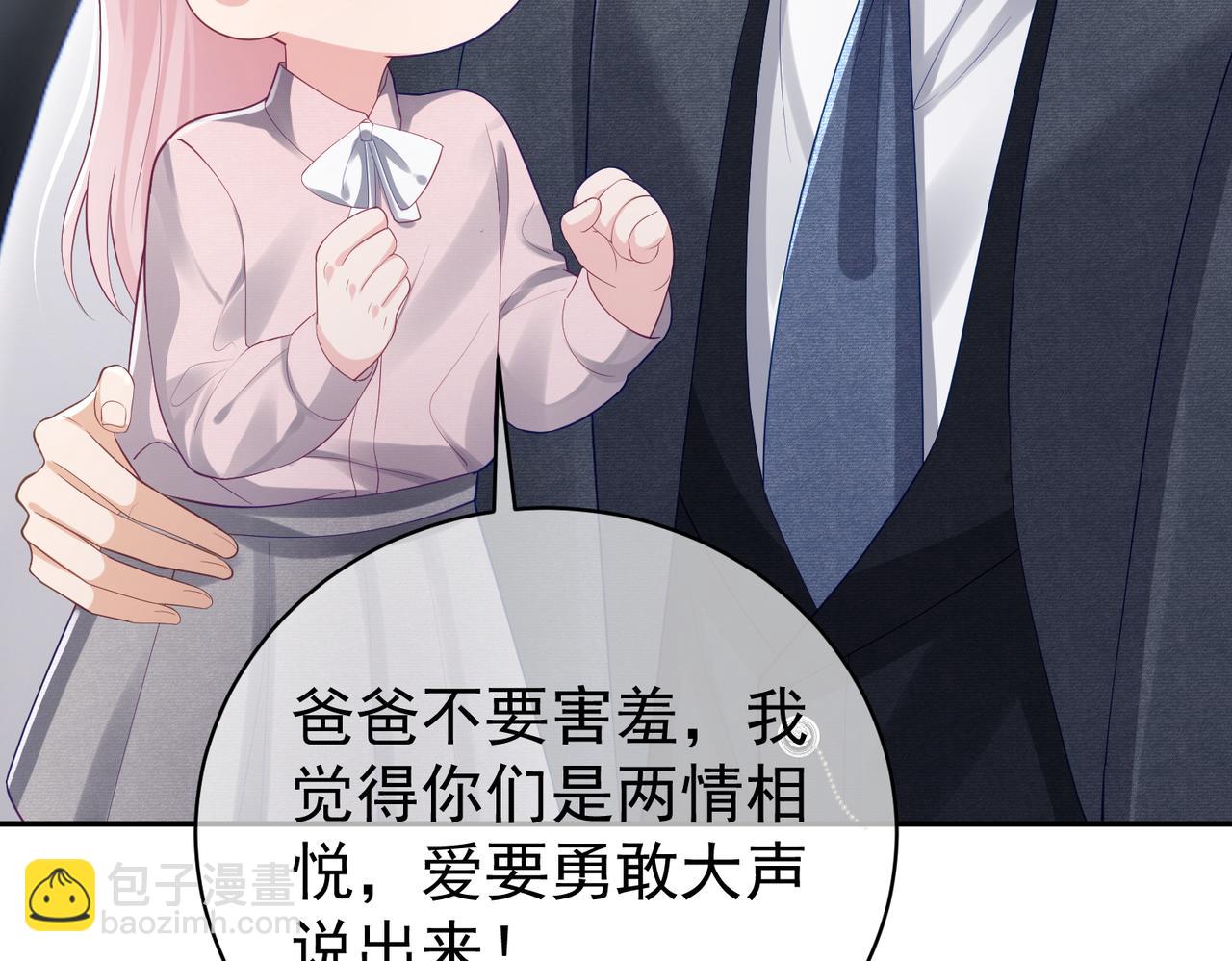 第47话 你就是薄时衍？28