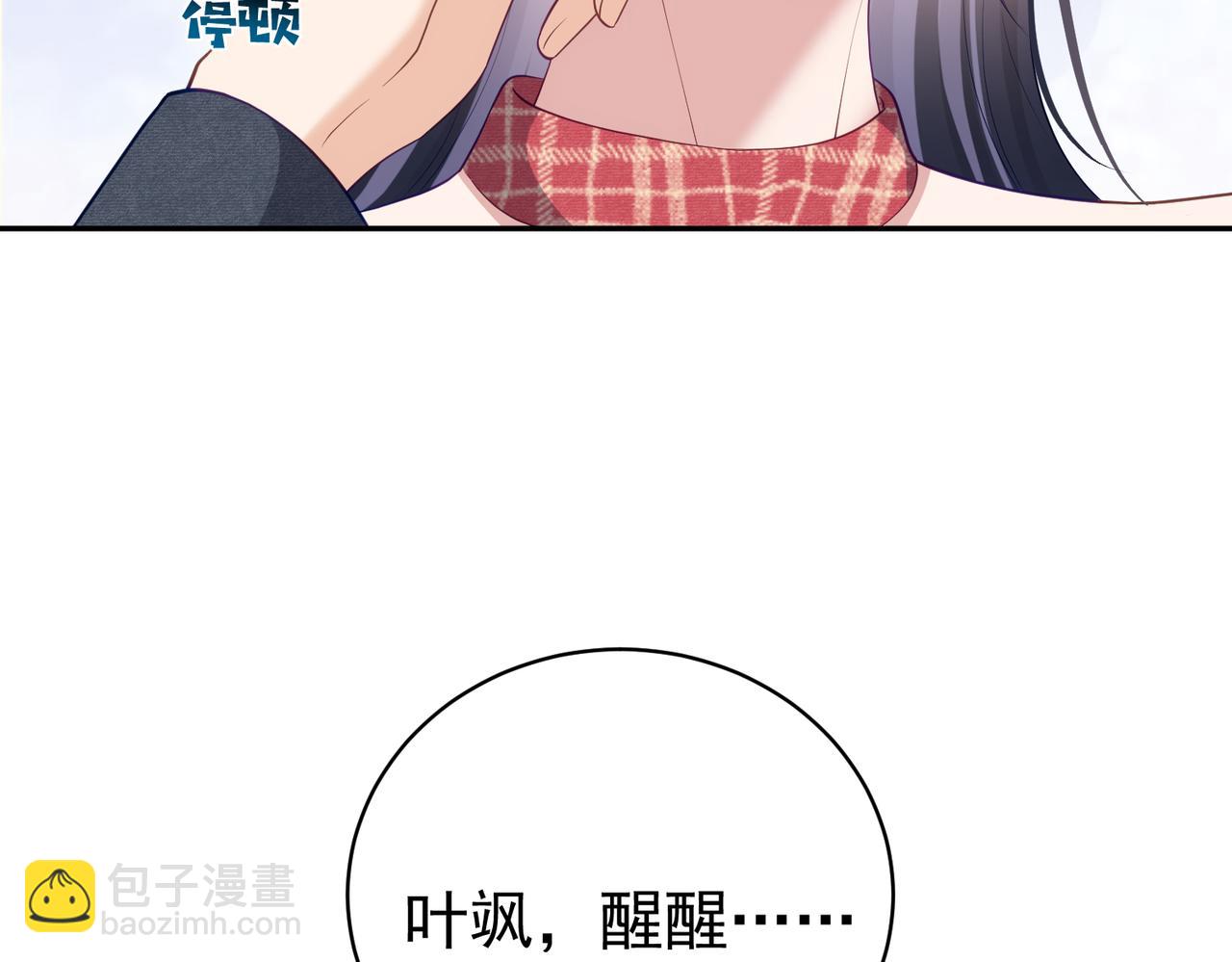 第47话 你就是薄时衍？35