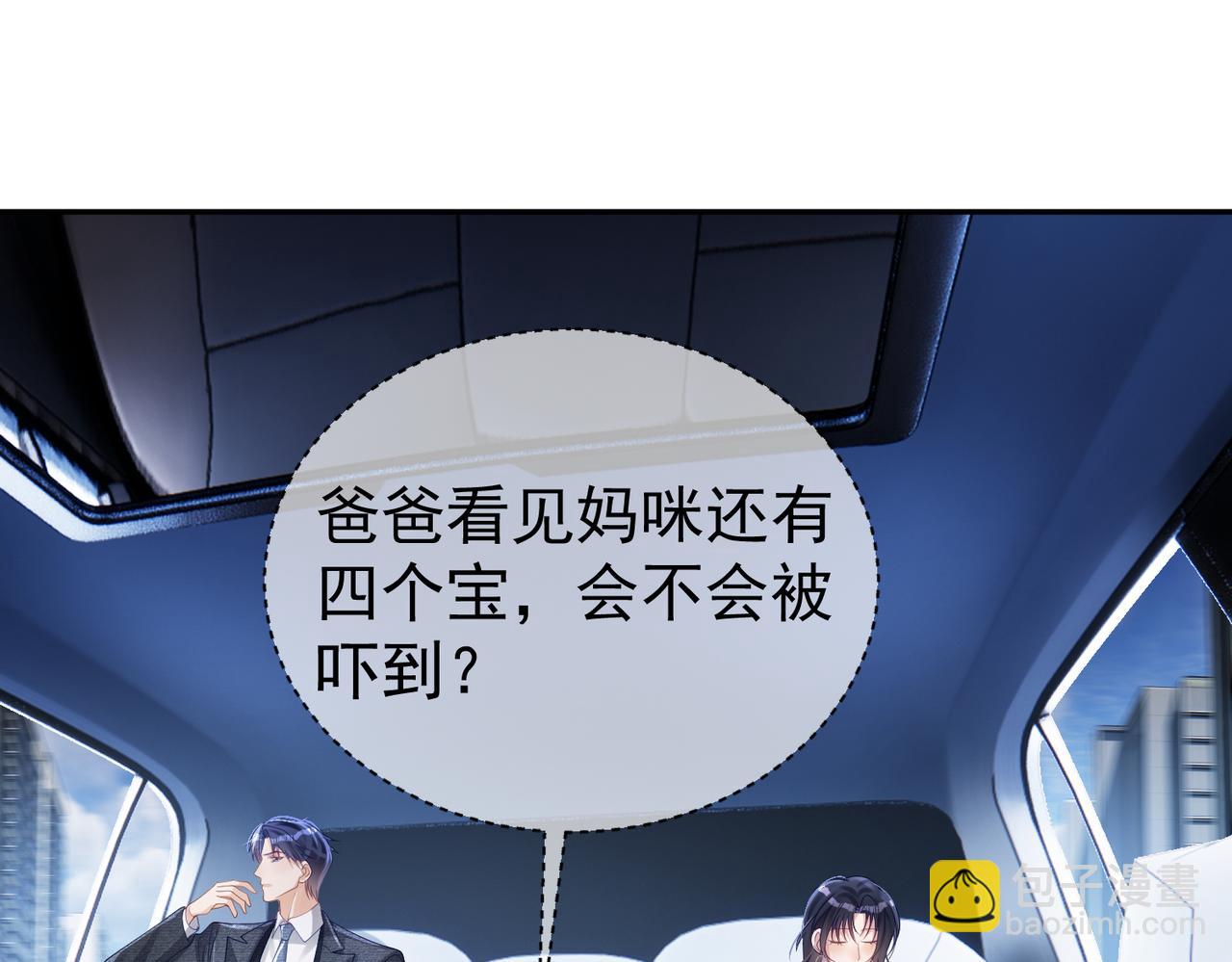 第47话 你就是薄时衍？4