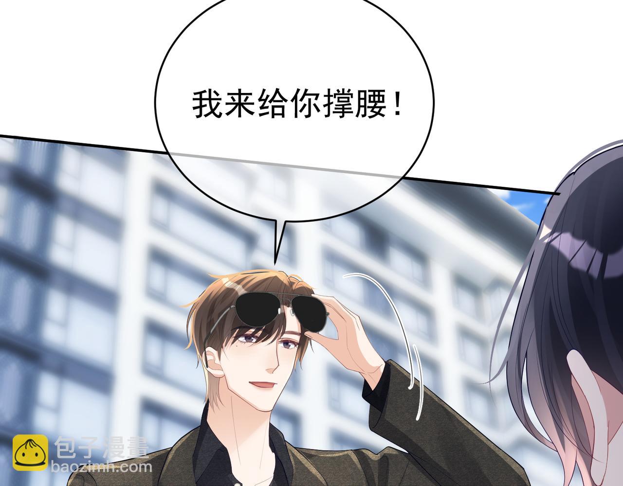 第47话 你就是薄时衍？45