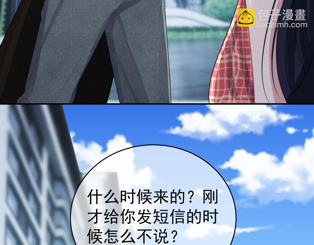 第47话 你就是薄时衍？51