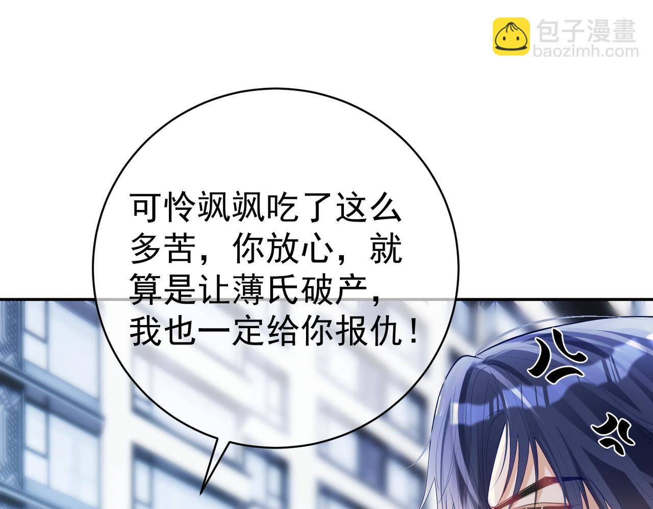 第47话 你就是薄时衍？56