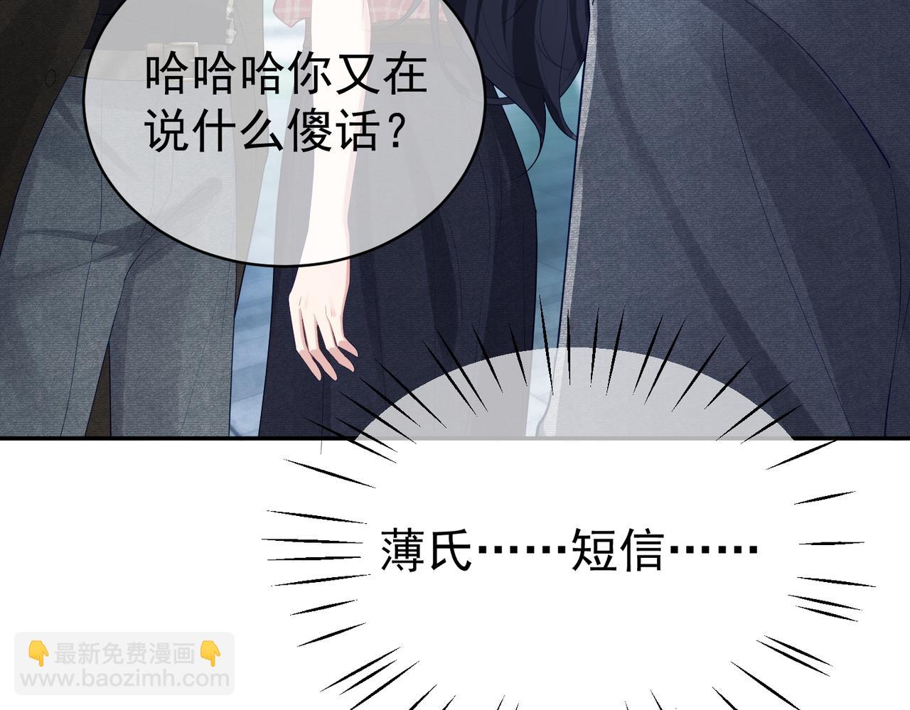 第47话 你就是薄时衍？58