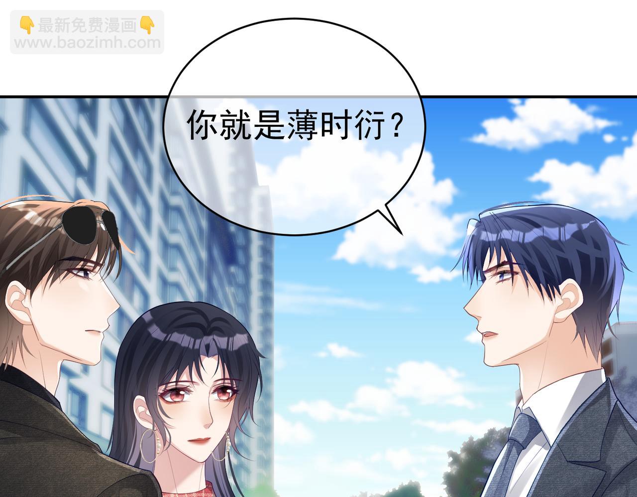 第47话 你就是薄时衍？60
