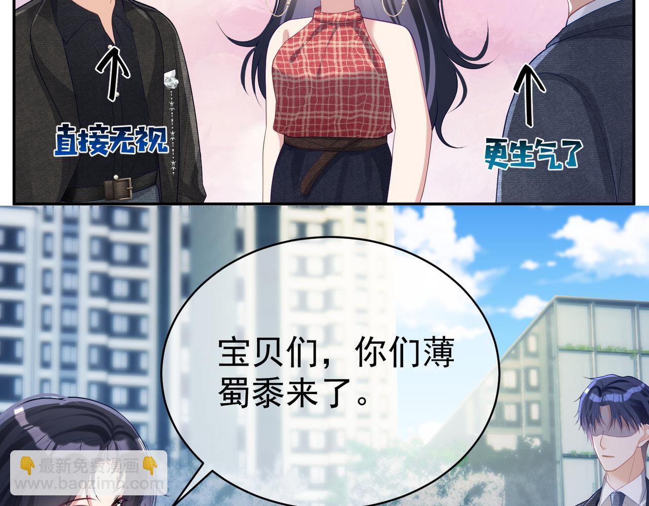 第47话 你就是薄时衍？63