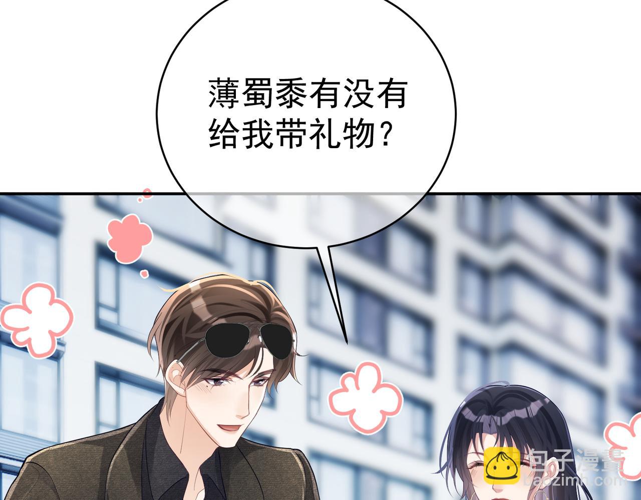第47话 你就是薄时衍？66