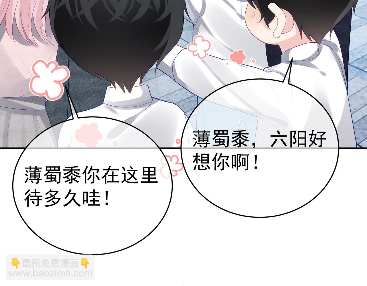 第47话 你就是薄时衍？68