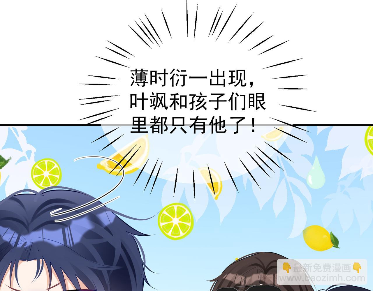 第47话 你就是薄时衍？69