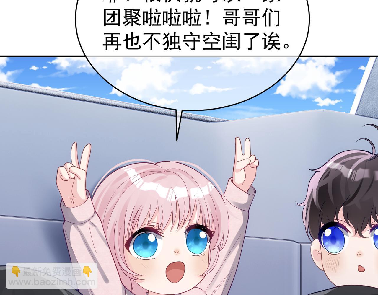 第47话 你就是薄时衍？7