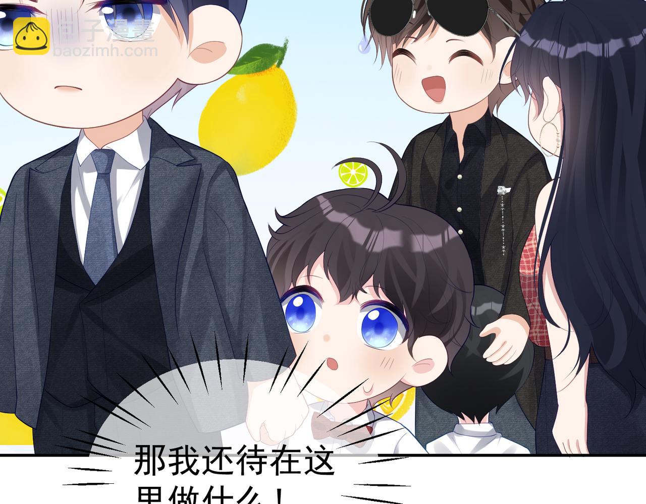 第47话 你就是薄时衍？70