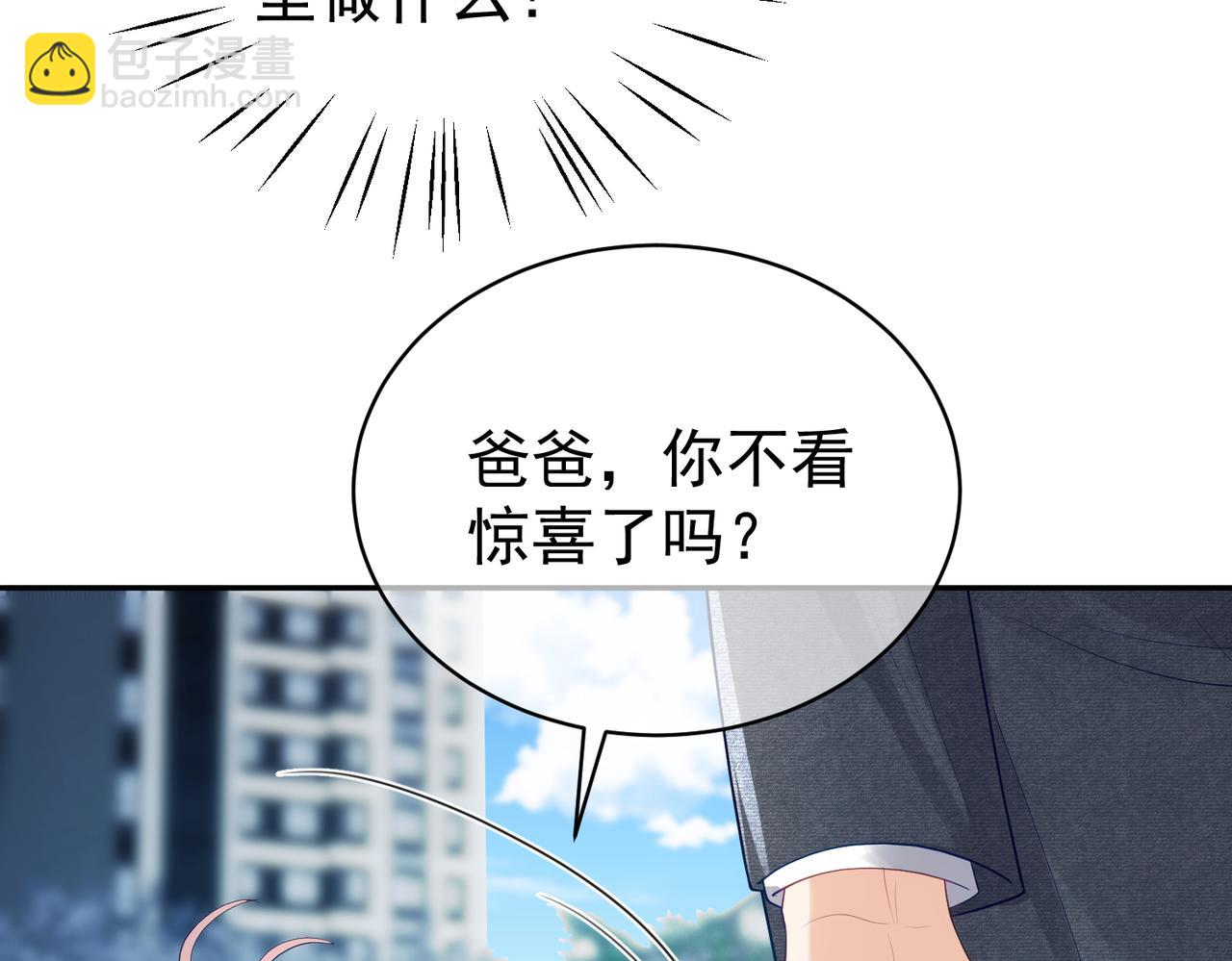 第47话 你就是薄时衍？71