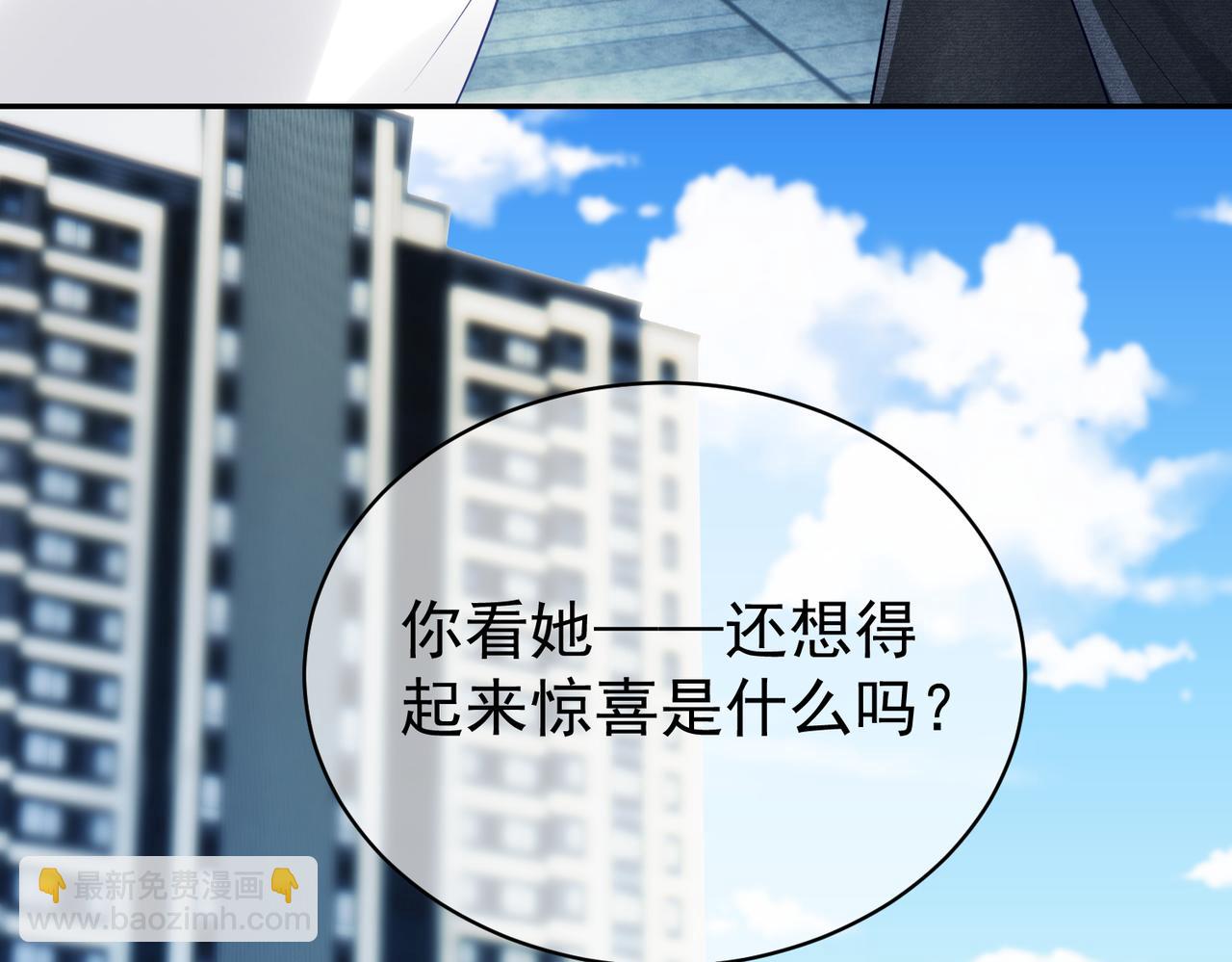 第47话 你就是薄时衍？73