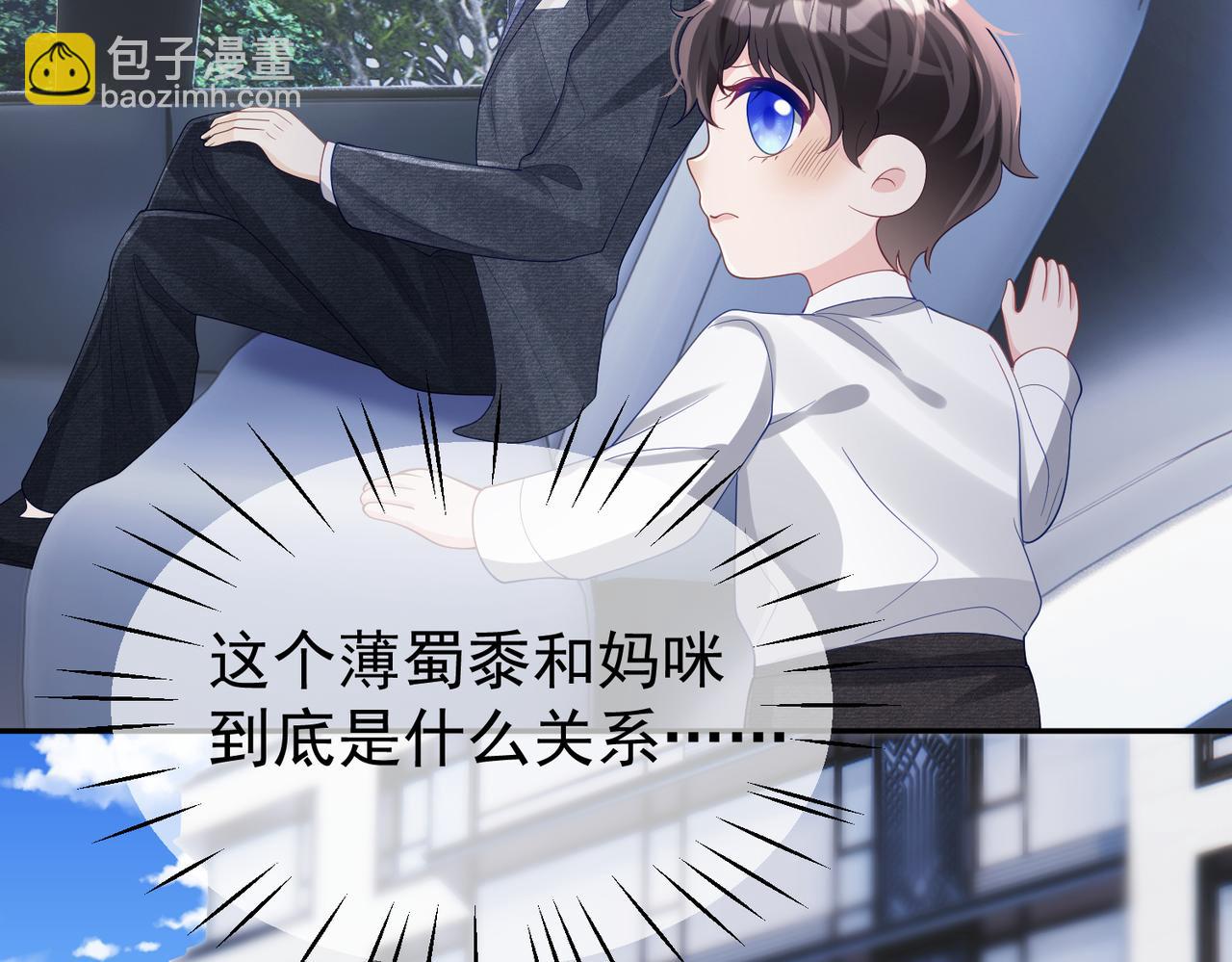 第47话 你就是薄时衍？78