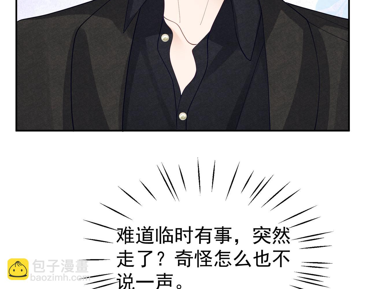 第47话 你就是薄时衍？85