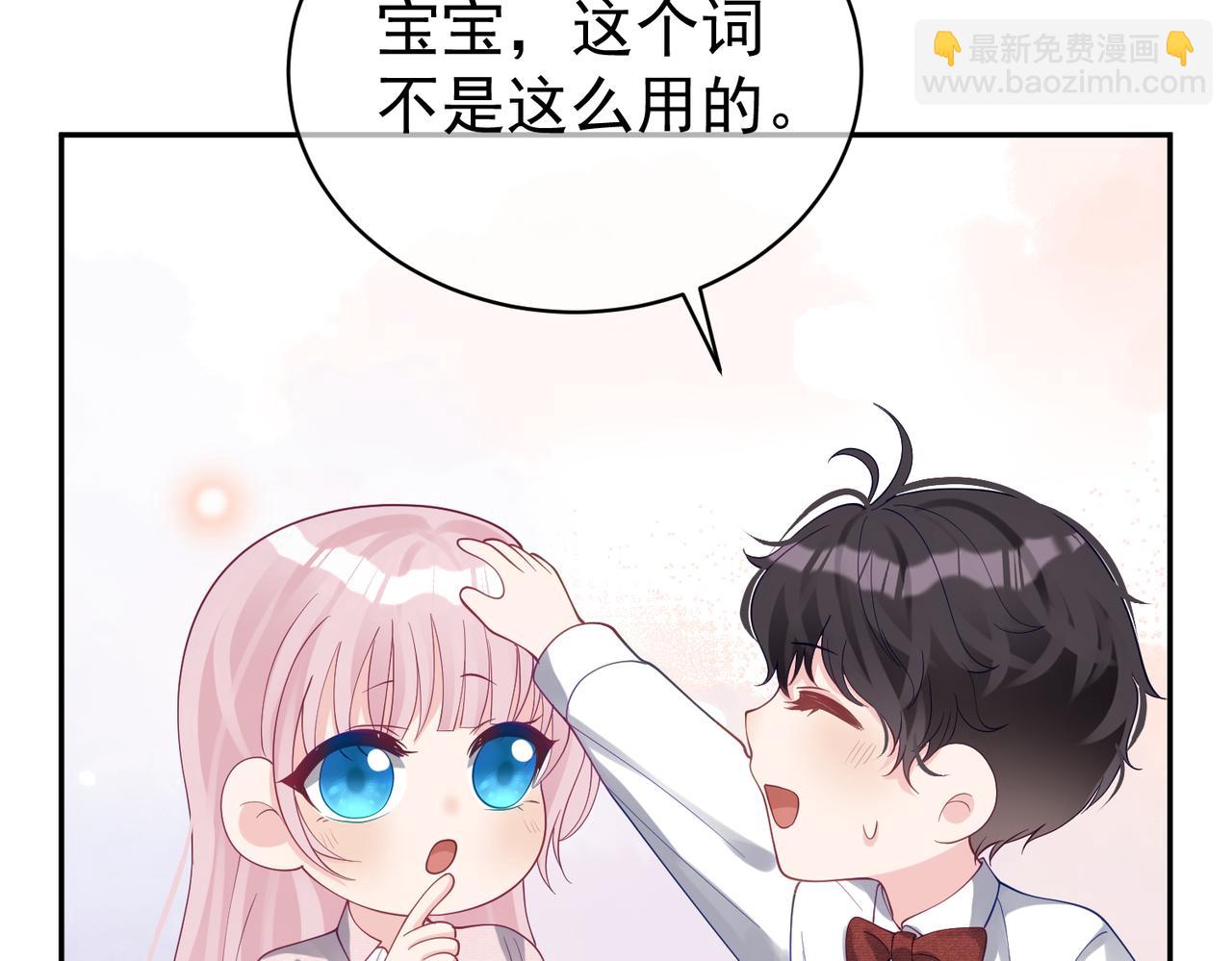 第47话 你就是薄时衍？9