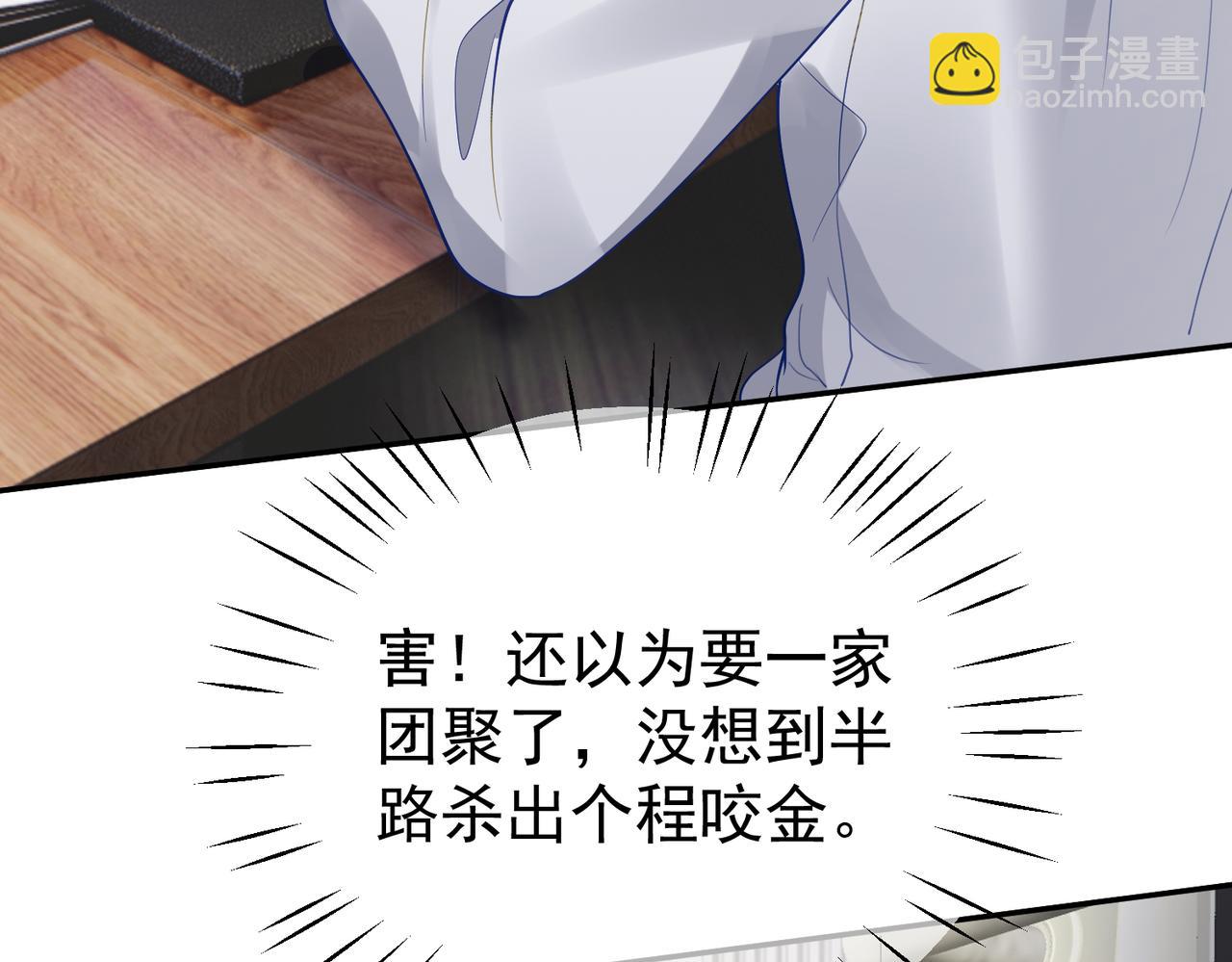 第47话 你就是薄时衍？91