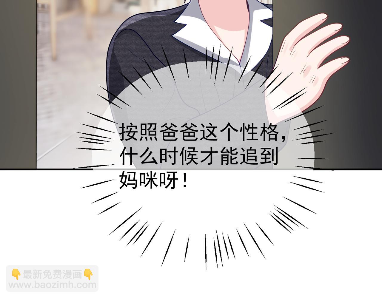 第47话 你就是薄时衍？93