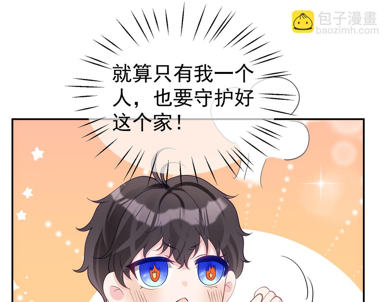 第47话 你就是薄时衍？95
