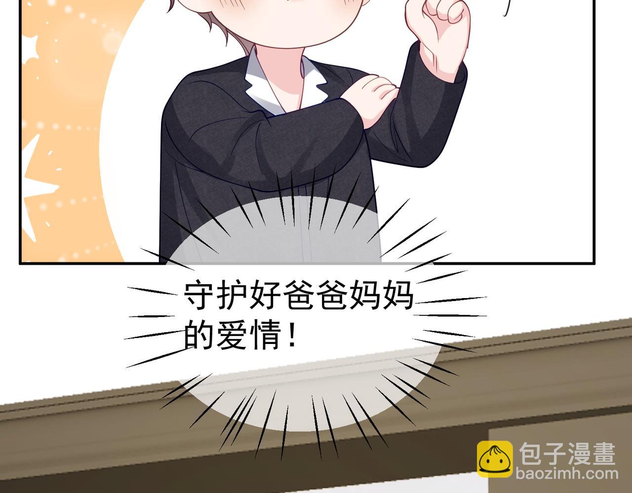 第47话 你就是薄时衍？96