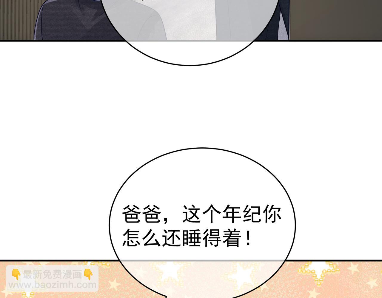 第47话 你就是薄时衍？99