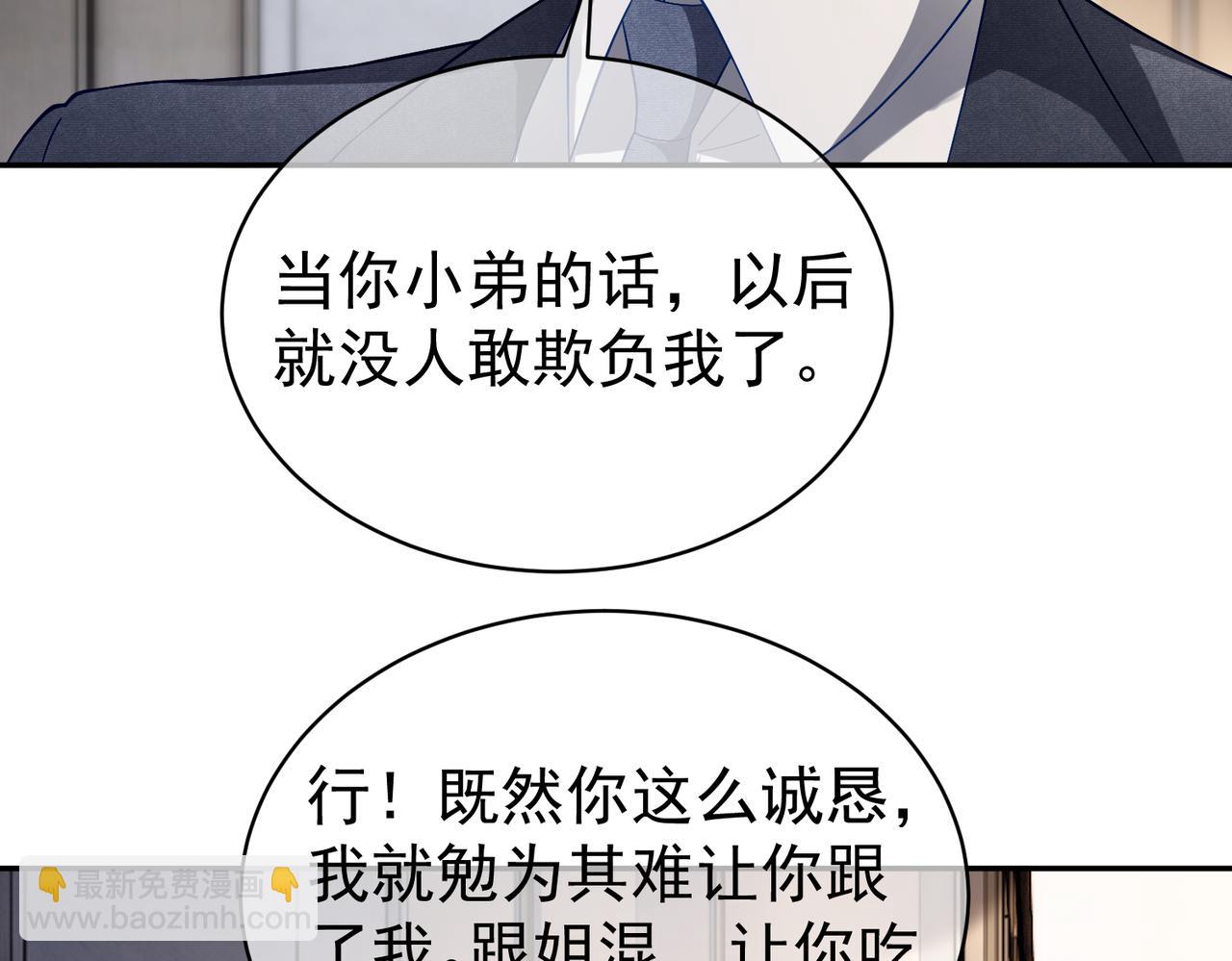 第57话 大姐大的风范8