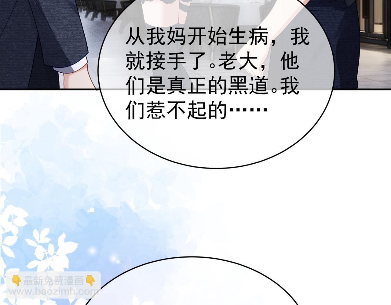 第57话 大姐大的风范81