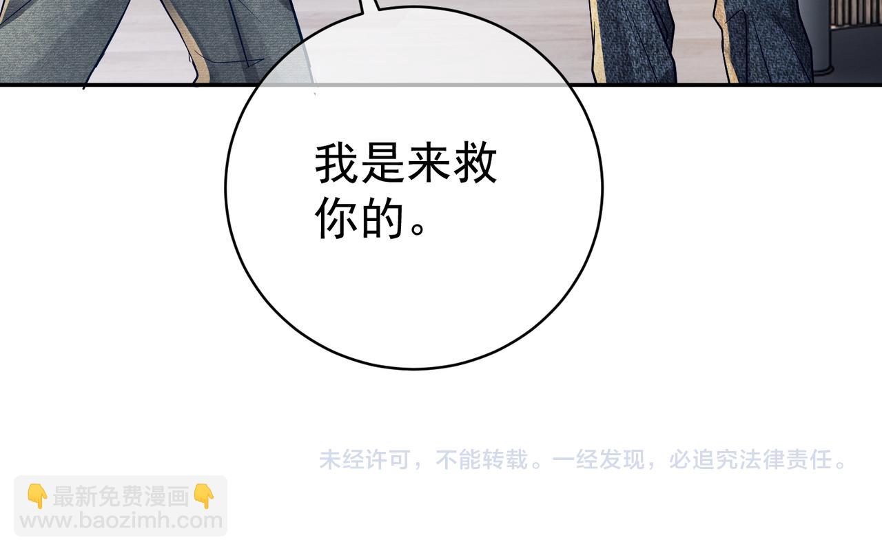第61话 断子绝孙！113