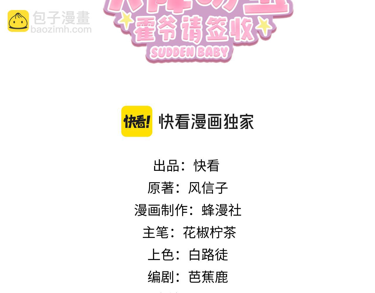 第61话 断子绝孙！2